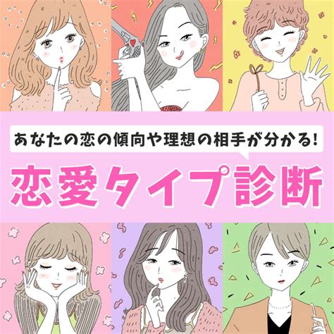 恋 に 恋し てる 診断|恋愛タイプ診断.